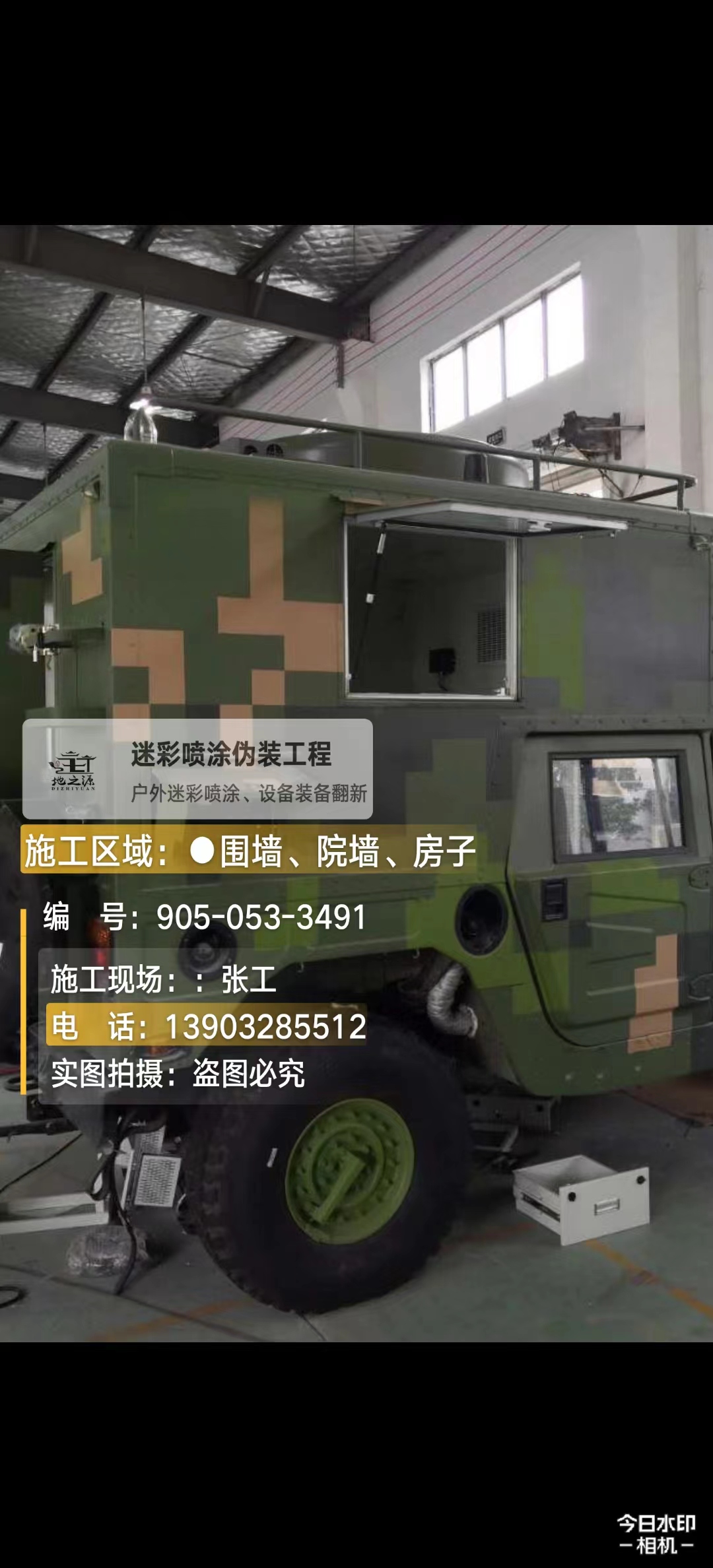 昆明  这份外墙迷彩漆施工报价清单按 “项目明细 