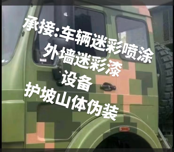 昆明推荐一些外墙迷彩漆施工注意事项的视频教程